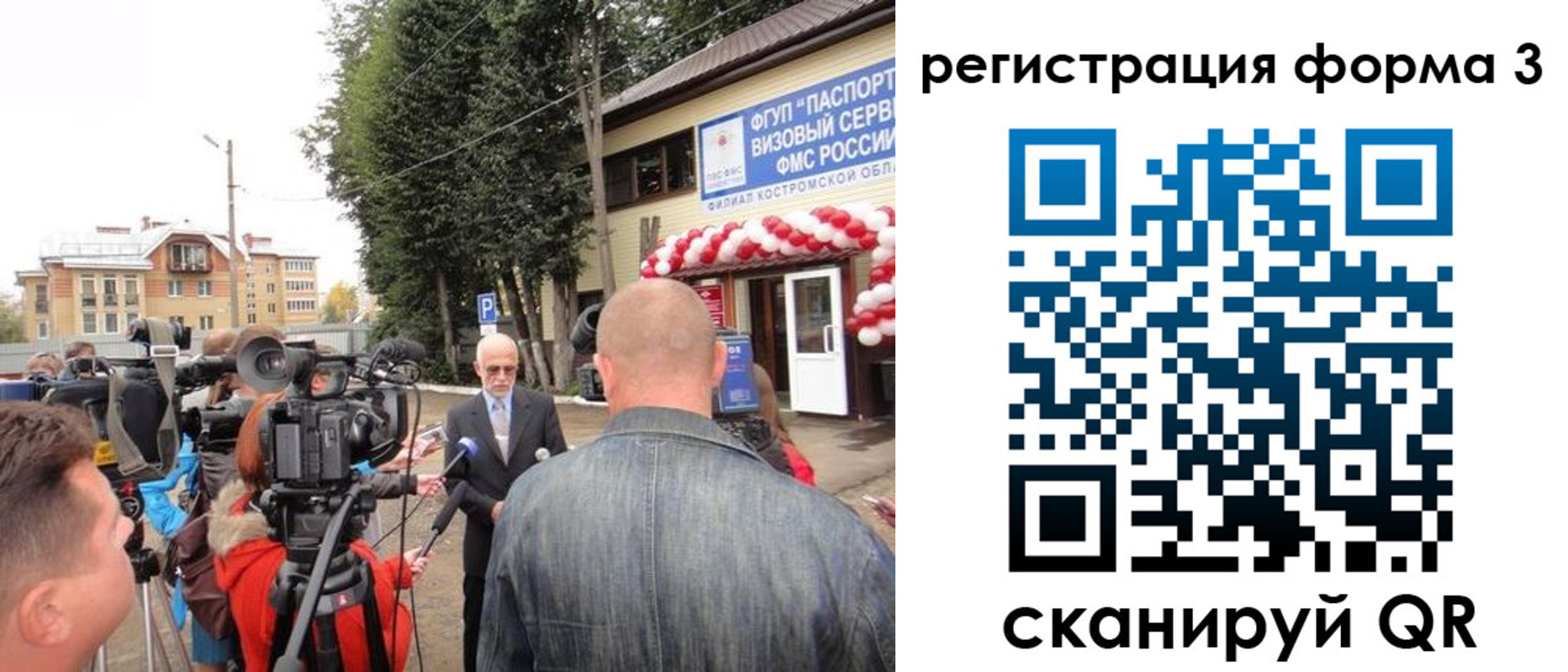временная регистрация гарантия в Камышине