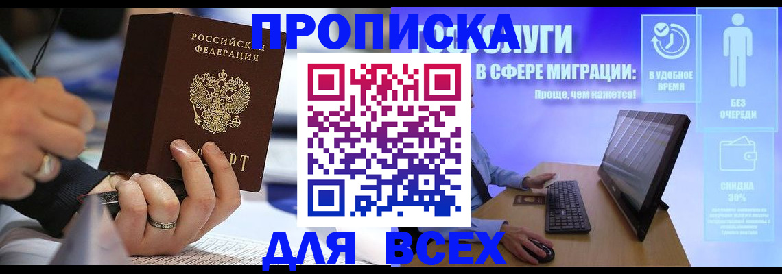 временная регистрация поиск в Камышине