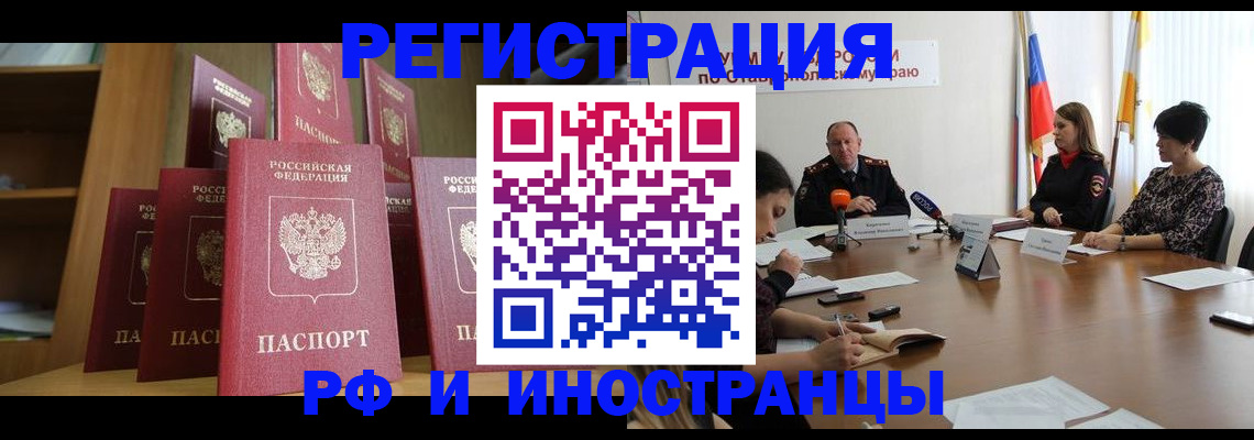 временная регистрация госуслуги в Камышине