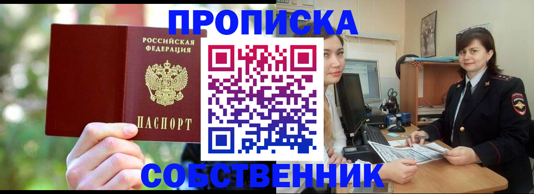 прописка иностранных граждан в Камышине