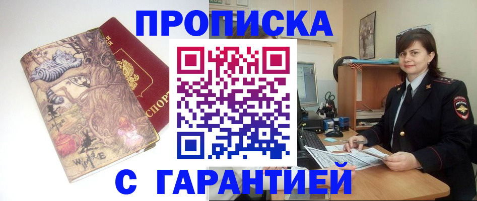 временная регистрация собственник в Камышине