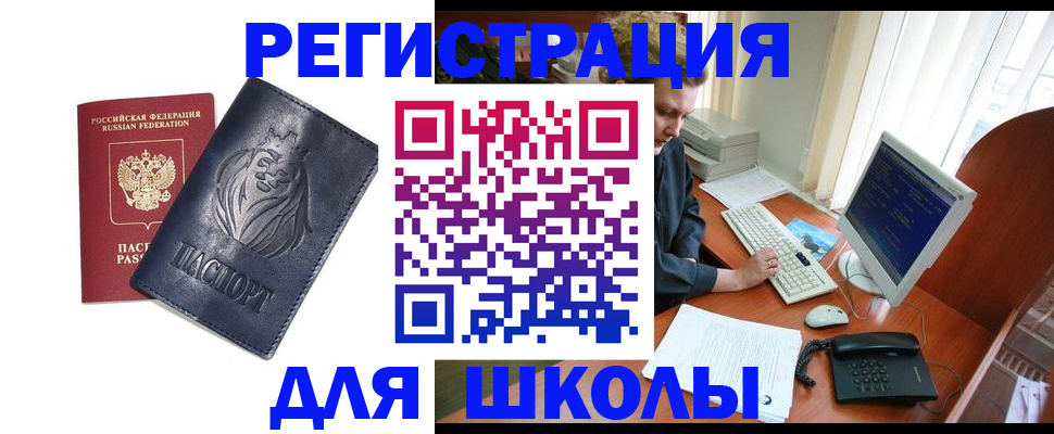 временная регистрация надежно в Камышине