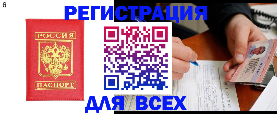 временная регистрация адрес в Камышине