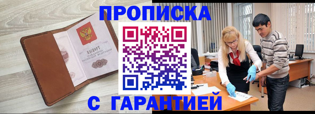 миграционный учет в Камышине