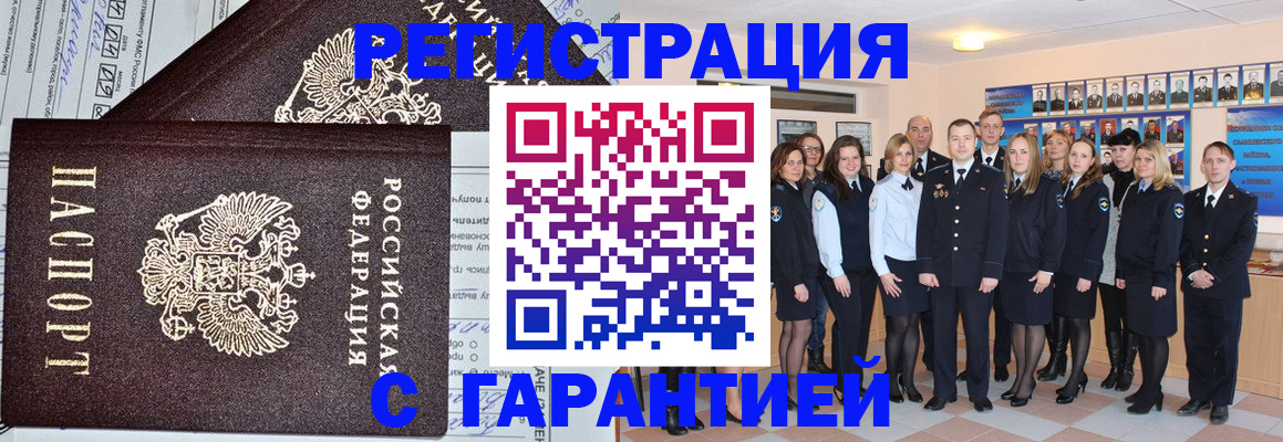 временная регистрация собственник в Камышине