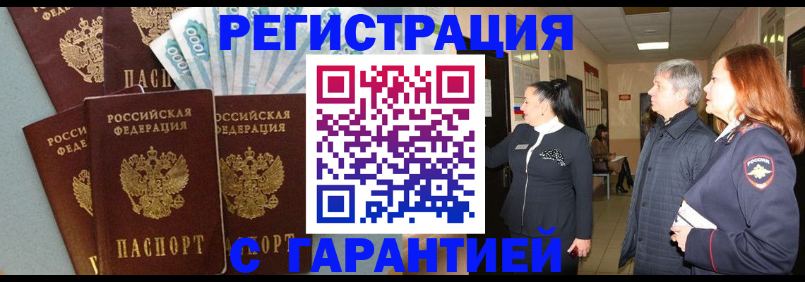 временная регистрация собственник в Камышине