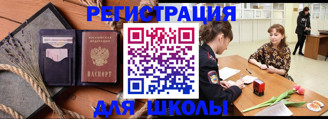 прописка паспорт в Камышине