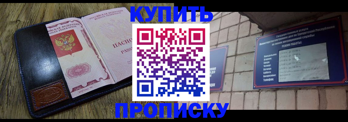 временная регистрация надежно в Камышине